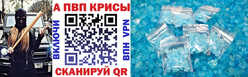 Купить где  Володарск  A PVP VHQ 