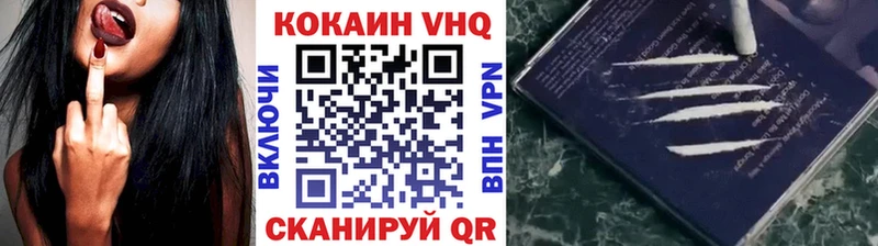 Купить  Володарск  COCAIN VHQ 
