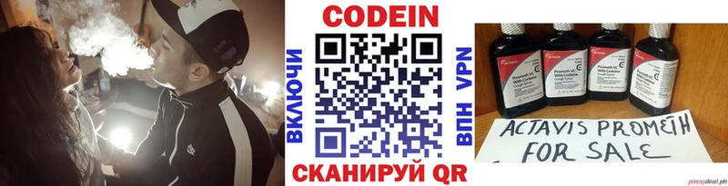 Купить закладки  Володарск  Кодеин Purple Drank 