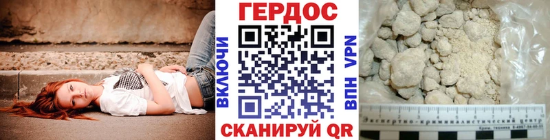 Купить где  Володарск  Героин Heroin 