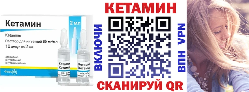 Купить закладки  Володарск  Кетамин VHQ 