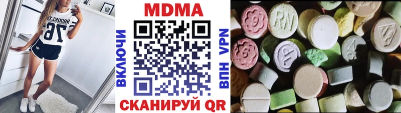 Купить закладки  Володарск  MDMA молли 