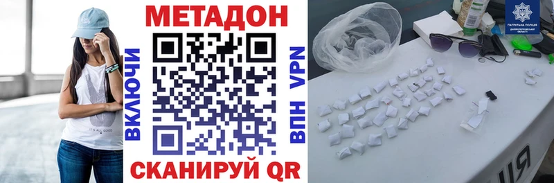 Метадон methadone  Купить закладки  Володарск 