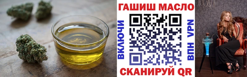 ТГК THC oil  Купить где  Володарск 